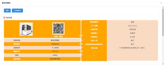 工厂维kaiyun保管理SaaS服务助力线路板生产企业数字化转型升级(图2)